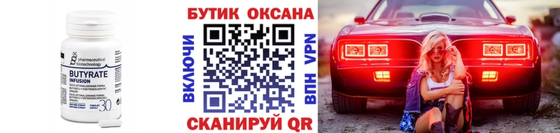 omg ССЫЛКА  Болгар  БУТИРАТ 99%  купить наркотик 