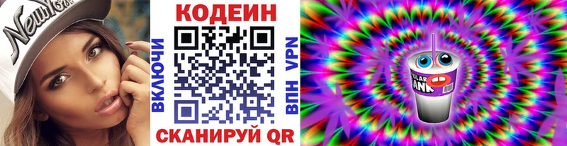 Codein Purple Drank  Болгар 