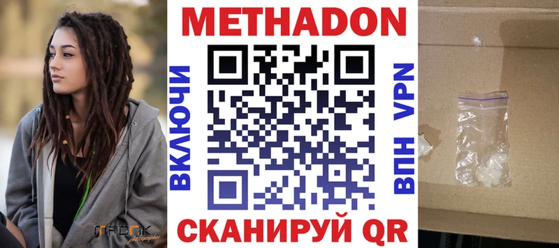 кракен рабочий сайт  дарк нет телеграм  Болгар  МЕТАДОН кристалл  наркота 